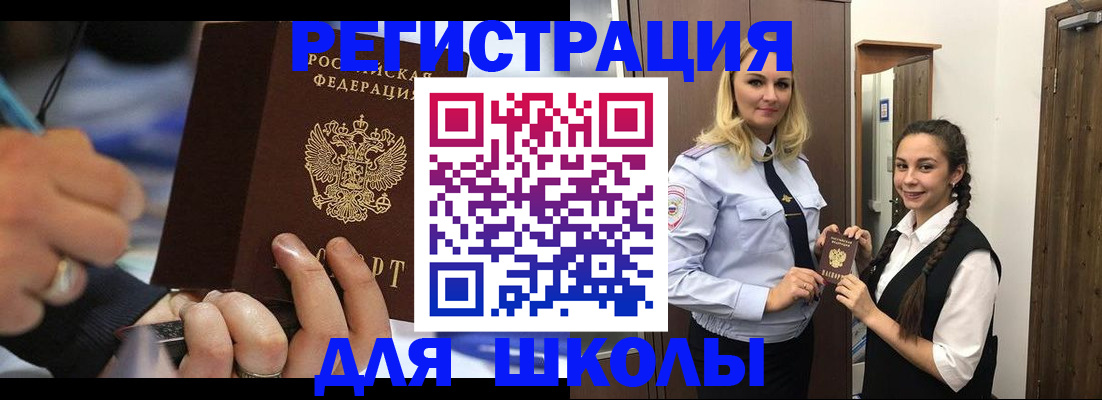 временная регистрация в Марий Эл