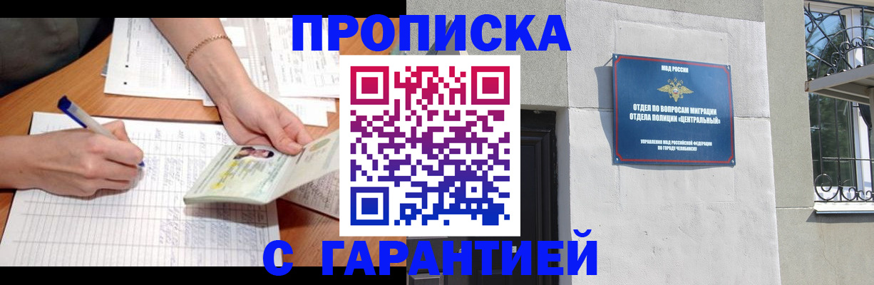 прописка поиск в Марий Эл